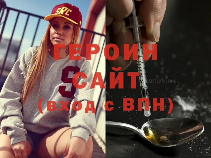 Героин герыч  omg ссылка  Асбест 