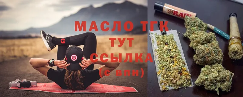 Дистиллят ТГК THC oil  где купить наркоту  блэк спрут рабочий сайт  Асбест 